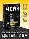 Нас похоронят вместе - фото 3