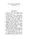 Набор "Список на лето. Все книги для начальной школы" (из 4-х книг с шоппером) - фото 10