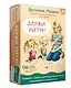 Держи ритм! Нейропсихологическая игра для детей (+познавательная книга для взрослых) - фото 2