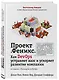 Проект "Феникс". Как DevOps устраняет хаос и ускоряет развитие компании - фото 3