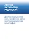 Диабет. Карманный справочник - фото 7