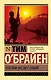 Что они несли с собой - фото 1