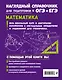 Математика - фото 2
