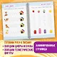 Развивайка-обучайка для детей 3-4 лет. Многоразовые прописи - фото 5