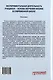 Экспериментальная деятельность учащихся — основа обучения физике в современной школе: Монография - фото 2