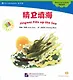 Jingwei Fills up the Sea. Myths and legends (Pre-Intermediate Level). Цзинвэй наполняет море. Мифы и легенды. Адаптированная книга для чтения (+CD-ROM) - фото 1