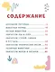 ГЛАВНАЯ КНИГА МАЛЫША. ЖИВОТНЫЕ НАШЕЙ ПЛАНЕТЫ - фото 2