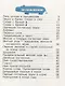 Русский язык. 2 класс. Тетрадь для упражнений по русскому языку и речи - фото 2