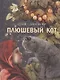 Плюшевый кот - фото 1