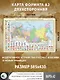 Политическая карта мира с флагами. Федеративное устройство России с флагами А2 (в новых границах) - фото 3