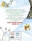 Новогодний домик для Мышки (ил. Р. Харри) - фото 2