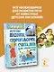 Лучшие песенки, скороговорки, считалки для развития речи. От года до 3-х лет - фото 4