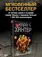 Убийство по-семейному - фото 4