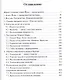 Наука Новой Эры. В двух томах (комплект из 2 книг) - фото 2