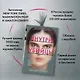 Внутри убийцы (#1) - фото 10