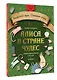 Алиса в стране чудес: адаптированный текст + задания. Уровень А1 - фото 3