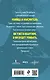 Преступление и наказание - фото 2