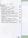 Математика. 3 класс. Учебное пособие. В 4 частях. Часть 3 (для слабовидящих обучающихся) - фото 3