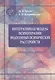Интегративная модель психотерапии эндогенных психических расстройств: интеграция образовательного, когнитивно-поведенческого и психодинамического подх - фото 1