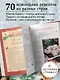Вкусный новый год. Рецепты, кулинарные обычаи и традиции со всего света - фото 5