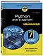 Python все в одном для чайников, 3-е издание - фото 3