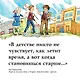 Все путешествия в страну невыученных уроков - фото 5