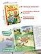 Тётя дяди Фёдора, или Побег из Простоквашино - фото 6
