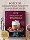 Пасхальная трапеза. Как готовить и праздновать самый главный православный праздник - фото 4