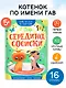 Середина сосиски - фото 4