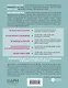 Тейпирование тела. Как избавиться от проблемных зон без спорта и диет - фото 2