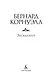 Экскалибур. Трилогия об Артуре, Книга 3 - фото 5