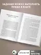 Умные тренировки мозга по системе Патрика Келли. Методика, которая укрепляет память, внимание и развивает интеллект за 6 недель! - фото 6