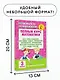 Полный курс математики: 3-й кл. Все типы заданий, все виды задач, примеров, уравнений, неравенств... - фото 7