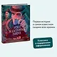 Этюд в багровых тонах (с иллюстрациями Полины Граф) - фото 4