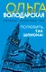 Полюбить, так шпиона! - фото 1