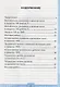 Контрольные работы по математике. К учебнику М.И. Моро и др. "Математика. В 2-х частях". 3 класс. Часть 2 - фото 2