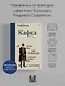 Кафка. Пишущий ради жизни - фото 4