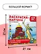 Россия. Самые красивые и знаменитые - фото 7