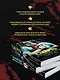 Комплект из 3 книг с подарком (Смерть в пионерском галстуке. Пионерская клятва на крови. Зимняя смерть в пионерском галстуке. Предыстория) - фото 8
