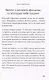 Я могу! Как победить страх и неуверенность в себе: руководство для девочек-подростков - фото 12