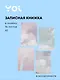 Тетрадь 96 листов в линейку "Сreative", в ассортименте, Yoi - фото 1