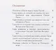 Вечная радость: Христос воскрес! - фото 2