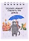 Блокнот А7 60л кл. СПб "Сколько можно говорить про дождь" спираль, УФ лак - фото 1