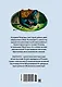Тайна секретной комнаты. Книга 3 - фото 2