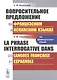 Вопросительное предложение во французском и испанском языках / La Phrase Interrogative Dans (на французском языке) - фото 1