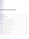 Облачные архитектуры: разработка устойчивых и экономичных облачных приложений - фото 5