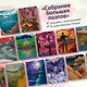 Избранное - фото 6