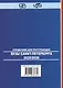 Справочник для поступающих в ВУЗы Санкт-Петербурга 2025/2026 - фото 2
