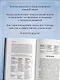 Чакры. 7 ключей для пробуждения и исцеления энергетического тела - фото 5