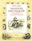 Мальчик, пёс Рыжий и премудрости Картонной школы - фото 1